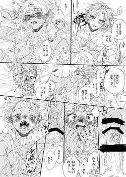 Page 17 of Sotsugyou