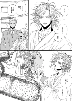 Page 25 of Sotsugyou