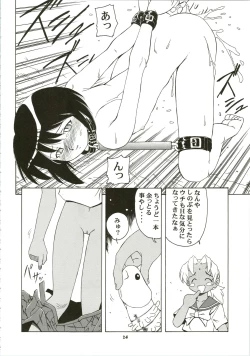 Page 24 of Shinobu de Ikou!!