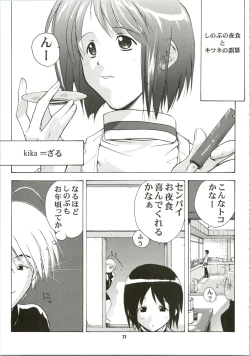 Page 33 of Shinobu de Ikou!!