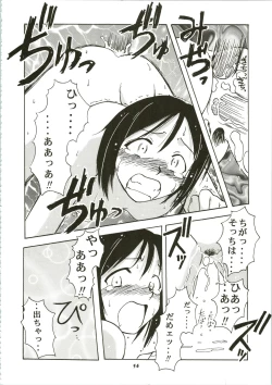 Page 54 of Shinobu de Ikou!!