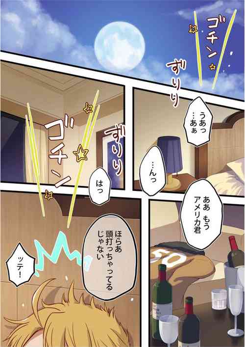 [HANAMIZU (Nimu)] Which one is better – Hetalia dj [JP]
