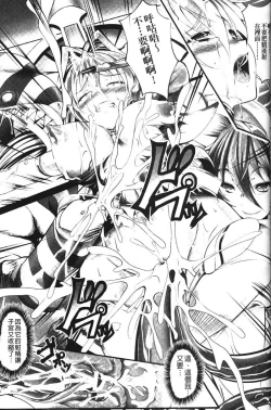 Page 117 of Sei Tenshi Yumiel Endless Feed