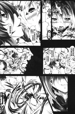 Page 118 of Sei Tenshi Yumiel Endless Feed