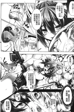 Page 123 of Sei Tenshi Yumiel Endless Feed