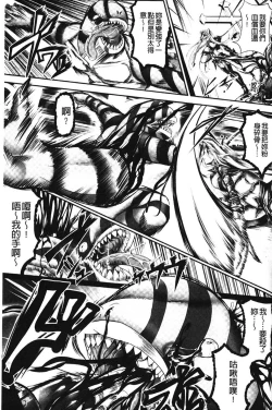 Page 131 of Sei Tenshi Yumiel Endless Feed