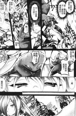 Page 132 of Sei Tenshi Yumiel Endless Feed