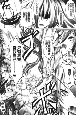 Page 136 of Sei Tenshi Yumiel Endless Feed