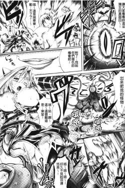 Page 139 of Sei Tenshi Yumiel Endless Feed