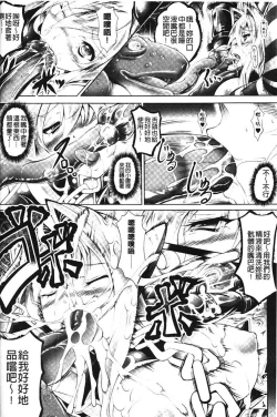 Page 142 of Sei Tenshi Yumiel Endless Feed