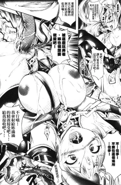 Page 146 of Sei Tenshi Yumiel Endless Feed