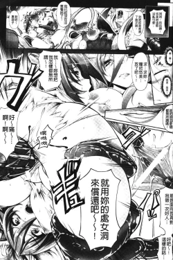 Page 151 of Sei Tenshi Yumiel Endless Feed