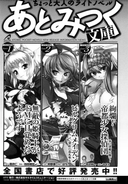 Page 169 of Sei Tenshi Yumiel Endless Feed