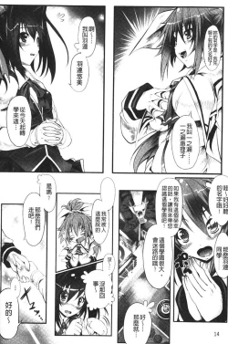 Page 16 of Sei Tenshi Yumiel Endless Feed