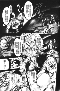 Page 29 of Sei Tenshi Yumiel Endless Feed