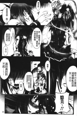 Page 41 of Sei Tenshi Yumiel Endless Feed