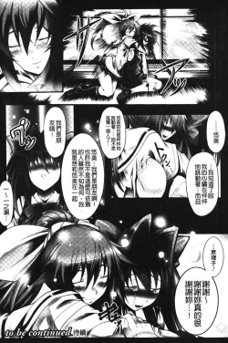 Page 42 of Sei Tenshi Yumiel Endless Feed