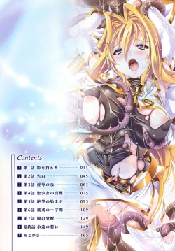 Page 4 of Sei Tenshi Yumiel Endless Feed