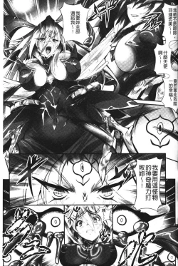 Page 67 of Sei Tenshi Yumiel Endless Feed