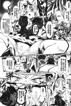 Page 71 of Sei Tenshi Yumiel Endless Feed