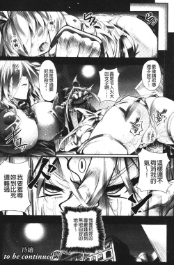 Page 74 of Sei Tenshi Yumiel Endless Feed