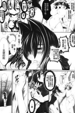 Page 78 of Sei Tenshi Yumiel Endless Feed