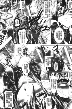 Page 84 of Sei Tenshi Yumiel Endless Feed