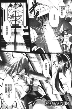 Page 93 of Sei Tenshi Yumiel Endless Feed