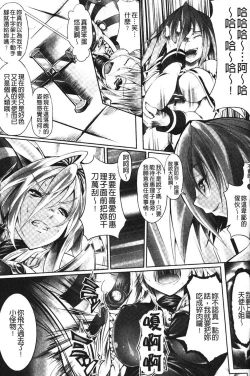 Page 97 of Sei Tenshi Yumiel Endless Feed