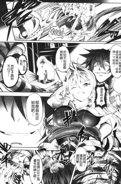 Page 98 of Sei Tenshi Yumiel Endless Feed