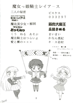 Page 4 of Majokko Knight