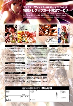 Page 97 of Danger Angel Artbook