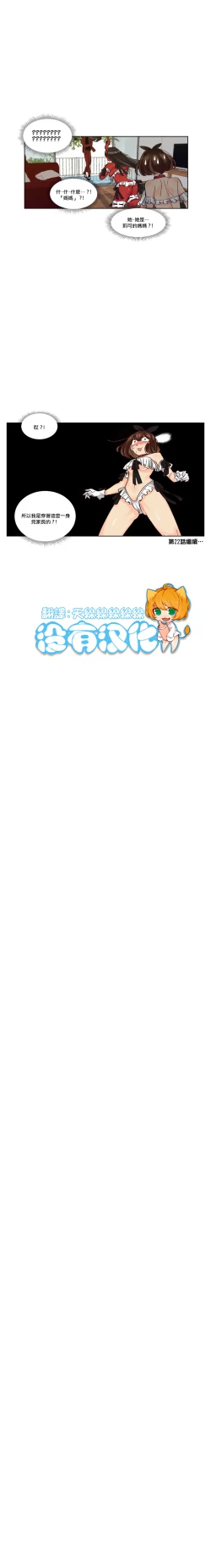 Page 173 of Devil Drop | 天降惡魔