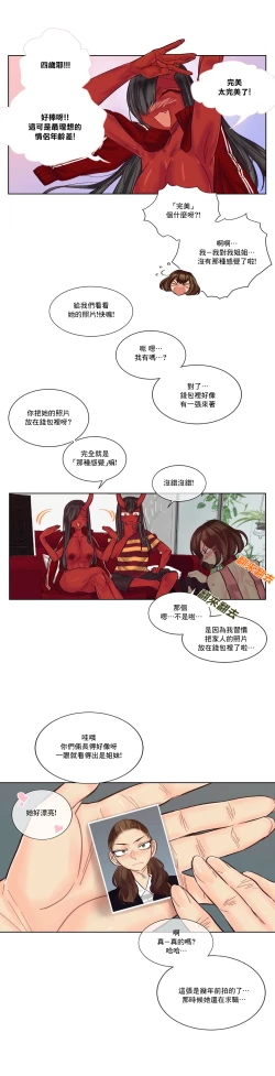 Page 211 of Devil Drop | 天降惡魔