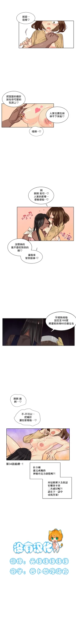 Page 276 of Devil Drop | 天降惡魔