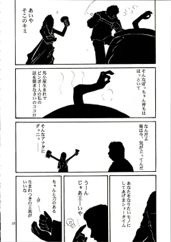 Page 18 of KOMA WHITE