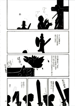 Page 34 of KOMA WHITE
