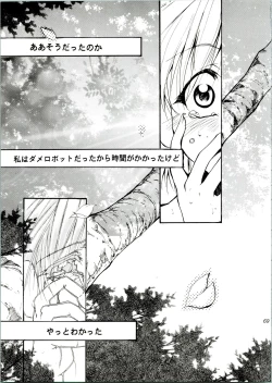 Page 69 of KOMA WHITE