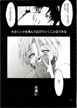 Page 71 of KOMA WHITE