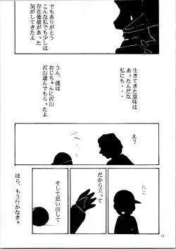 Page 73 of KOMA WHITE