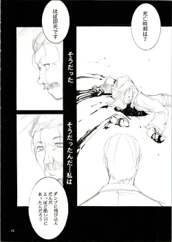 Page 74 of KOMA WHITE