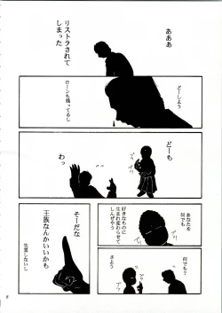 Page 8 of KOMA WHITE