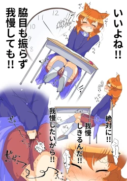 Page 12 of Ikinari oshikko! #1