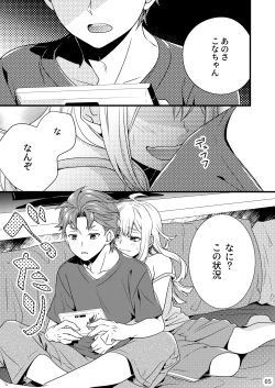 Page 2 of Test Play ja Owarenai!