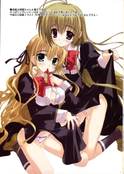 Page 2 of Mizuhochan no Are