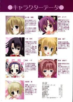 Page 3 of Mizuhochan no Are