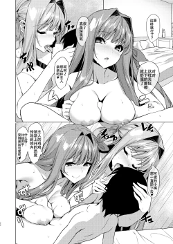 Page 22 of お姉ちゃんは琴葉姉妹さん