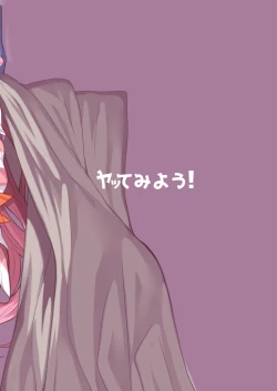 Page 28 of お姉ちゃんは琴葉姉妹さん