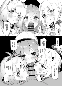 Page 1 of Nakayoshi Bu de Seigakusai