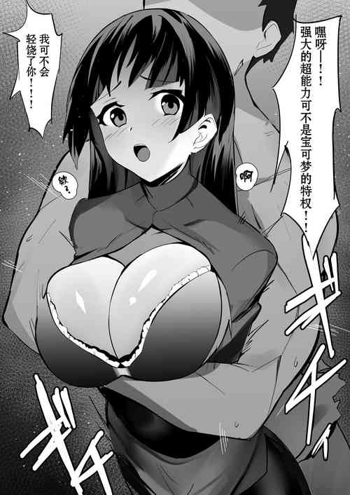 [Enishi] Natsume Manga (Pokémon) [Chinese] [白杨汉化组]